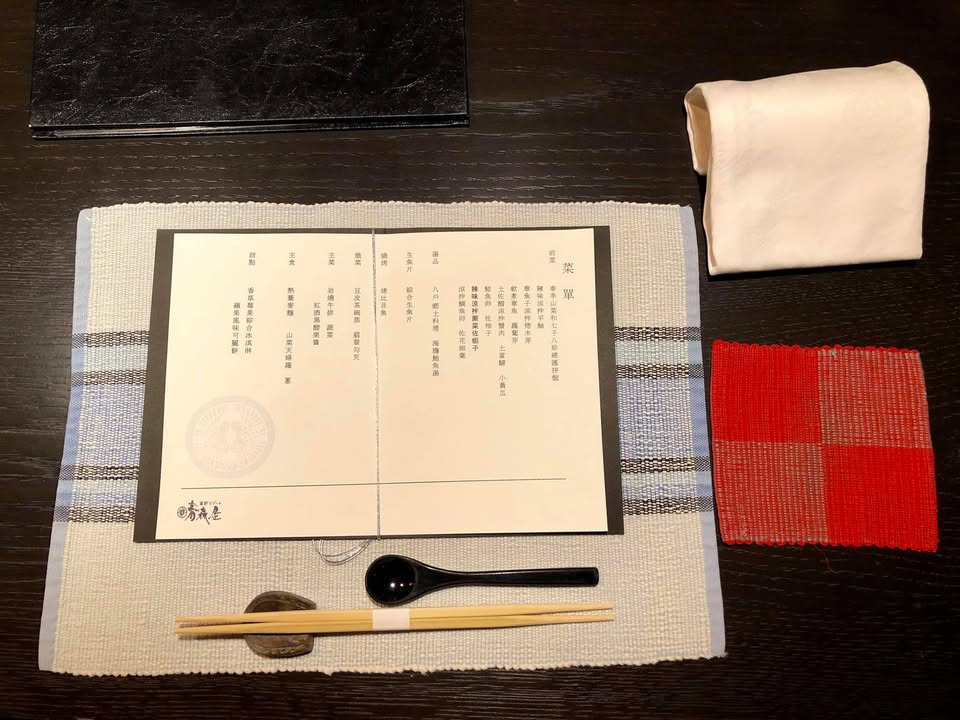 星野青森屋:南部曲屋的懷石晚餐