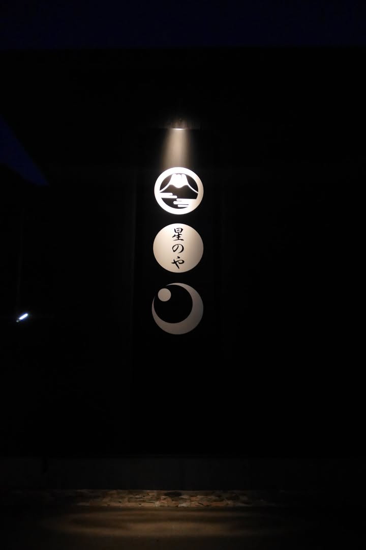 虹夕諾雅富士：Lobby