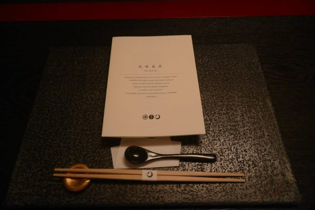 虹夕諾雅京都：晚餐、第一趟的第一晚