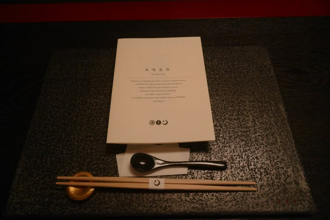 虹夕諾雅京都：晚餐、第一趟的第一晚