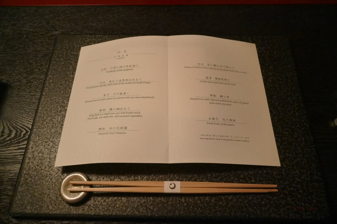 虹夕諾雅京都：晚餐、第一趟的第二晚