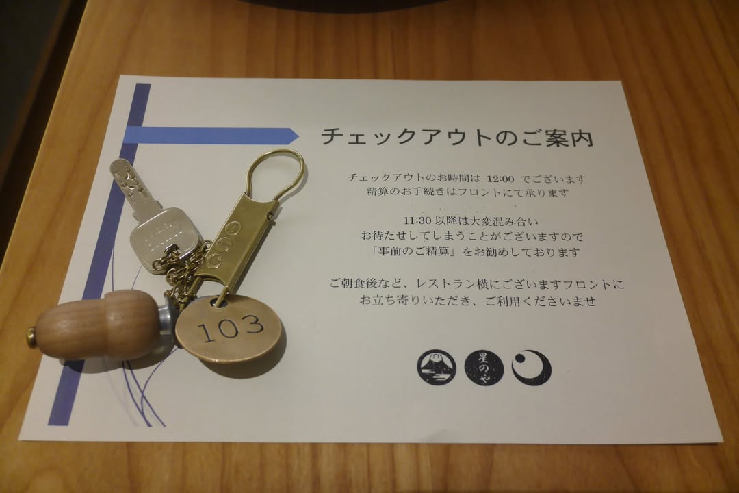 虹夕諾雅富士：房間