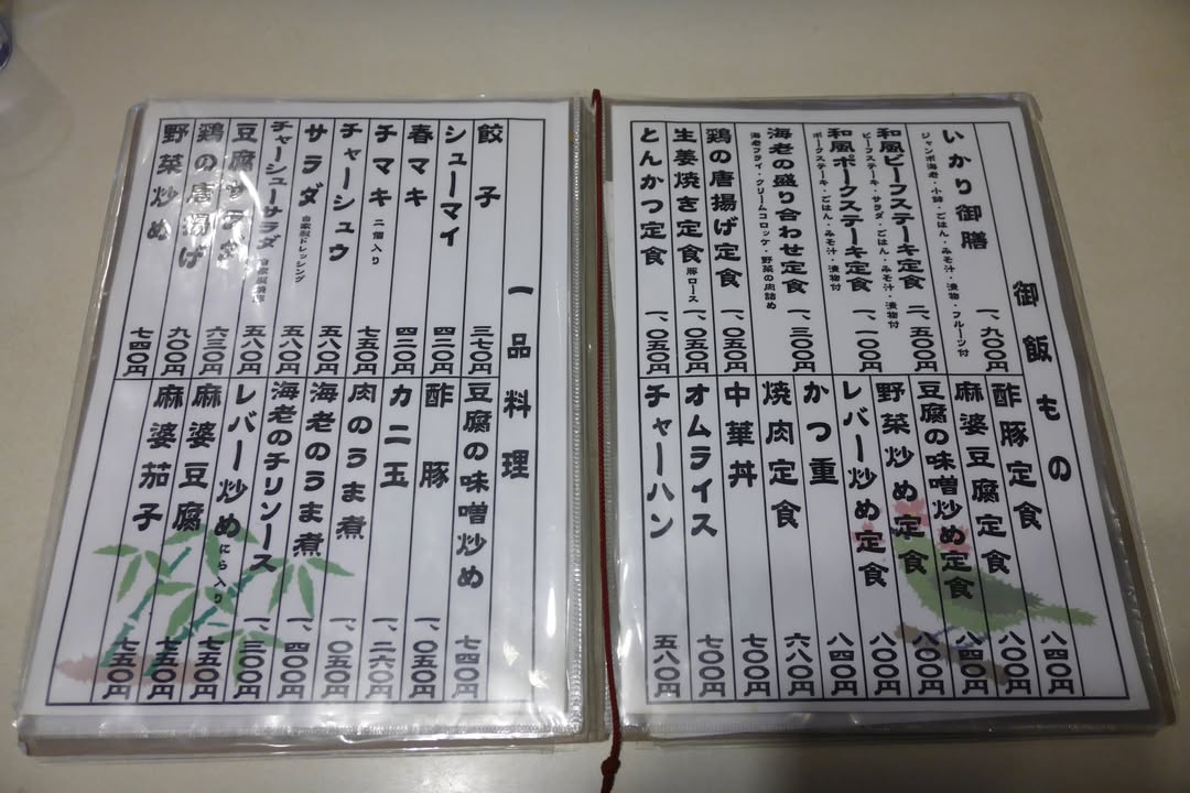 星野界川治：荒郊野外的家庭料理