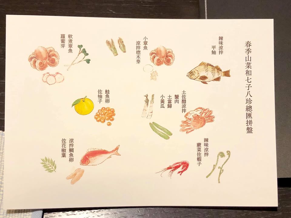 星野青森屋：南部曲屋的懷石晚餐