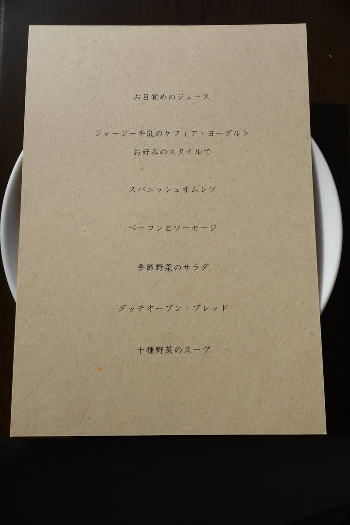 虹夕諾雅富士：房間早餐