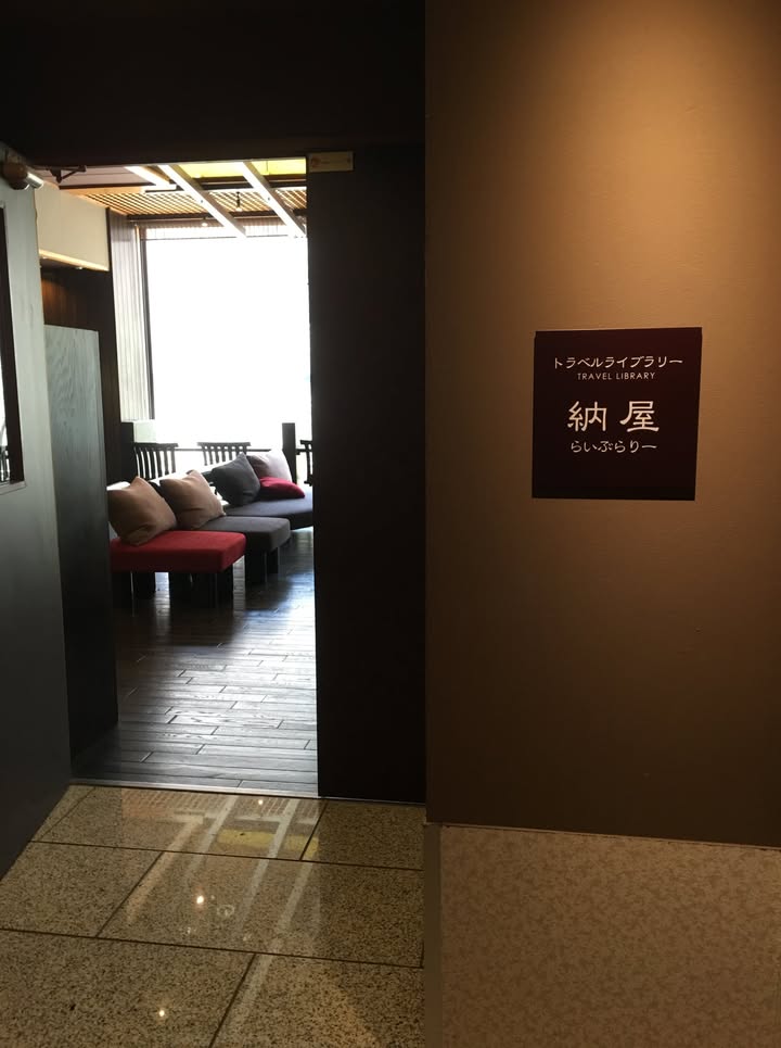 星野界川治：Library