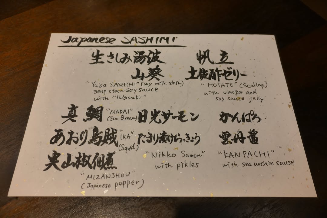 星野界川治：晚餐（第一晚）