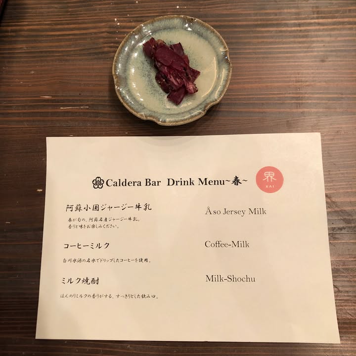 火山形成解說活動的免費酒水
