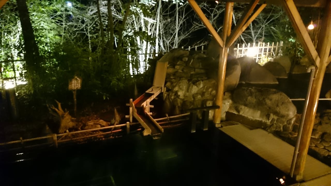 星野界川治：大眾湯