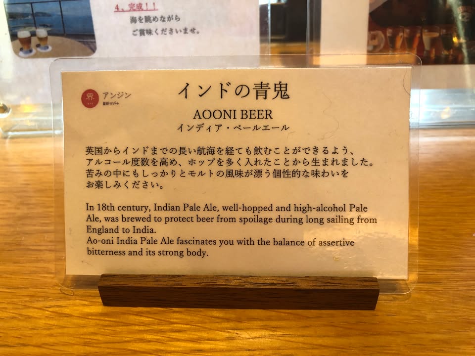 星野界 Anjin：伊東的航海主題溫泉旅宿