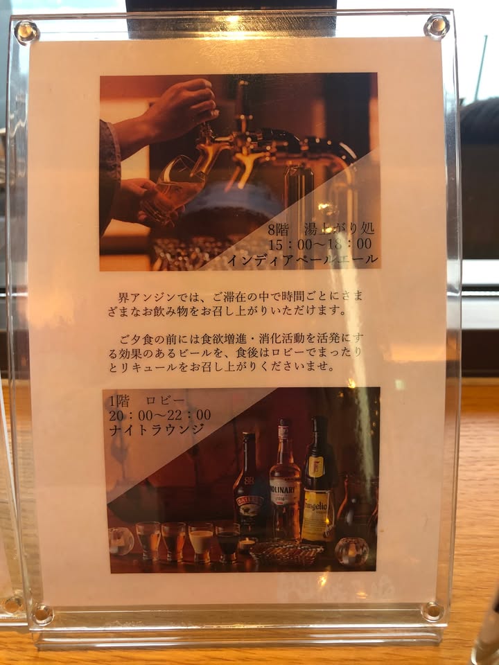 星野界 Anjin：伊東的航海主題溫泉旅宿