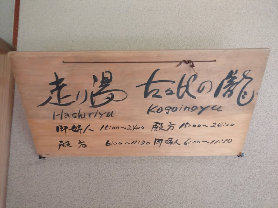 星野界熱海：海景溫泉與住宿體驗