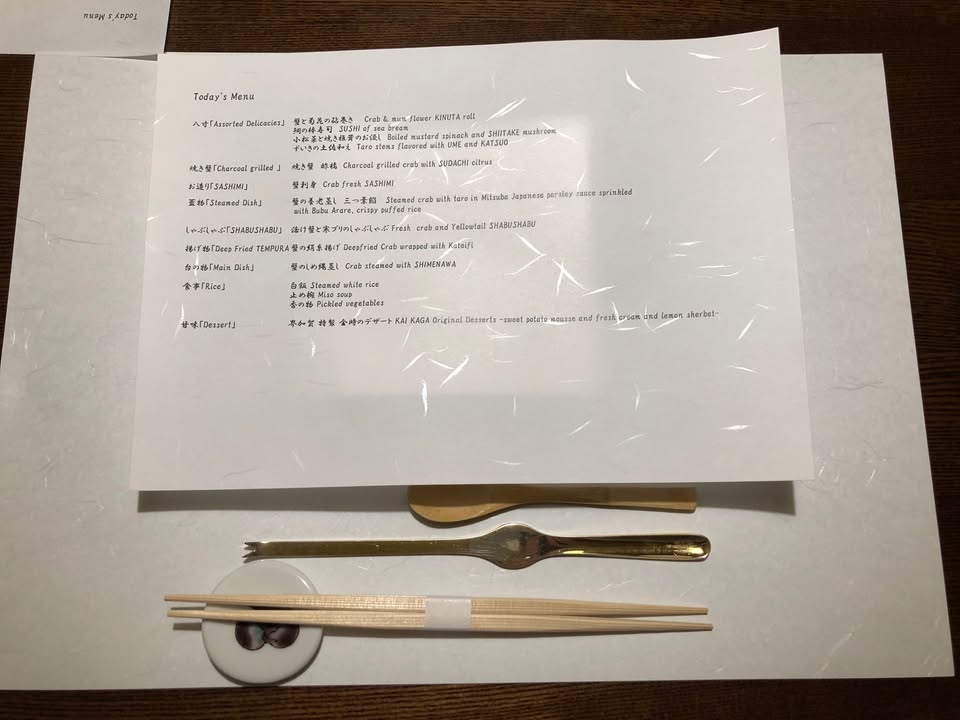 星野界加賀：越前蟹套餐與住宿體驗