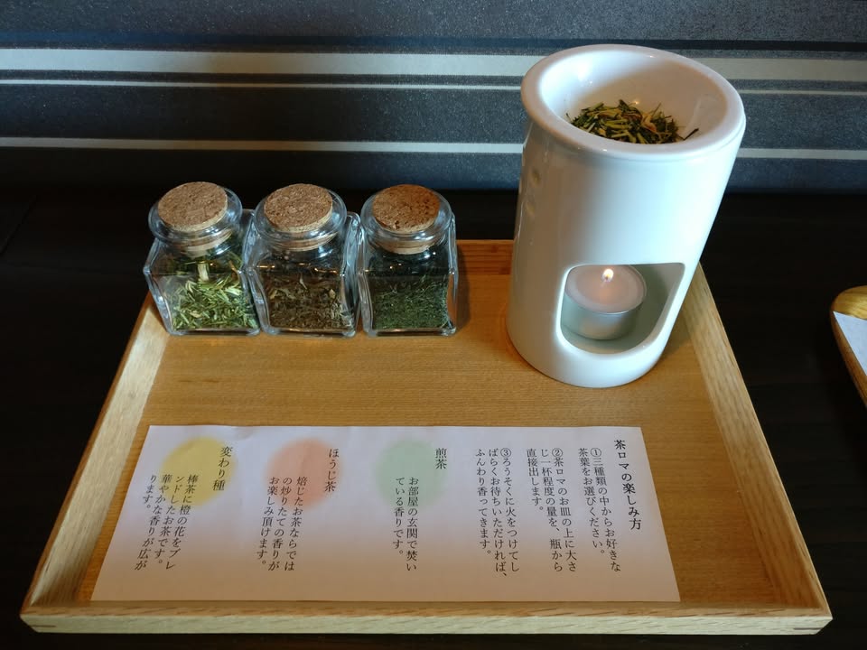 星野界遠州：浜名湖與靜岡茶的溫泉旅宿