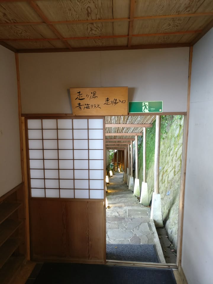 星野界熱海：海景溫泉與住宿體驗