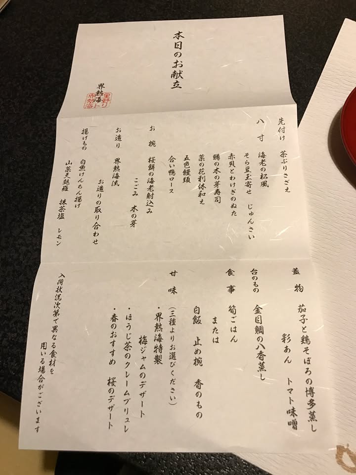 星野界熱海：海景溫泉與住宿體驗
