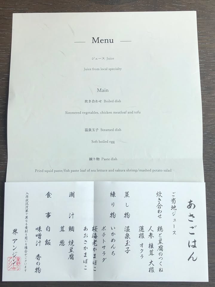 星野界 Anjin：伊東的航海主題溫泉旅宿