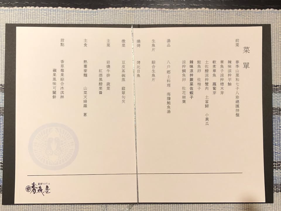 星野青森屋：睡魔祭風格與住宿體驗